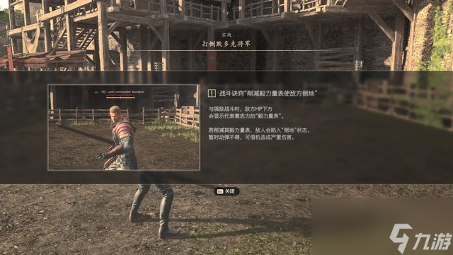 《最终幻想16》全剧情流程攻略 全支线任务全收集攻略