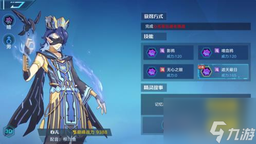 奥拉星手游心无怎么得 暗系亚比心无技能介绍