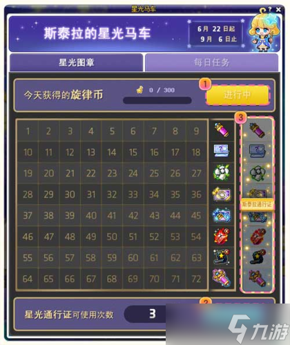 《冒险岛》探险队之迷雾岛的遗产！