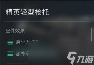 三角洲行動AKM改裝
