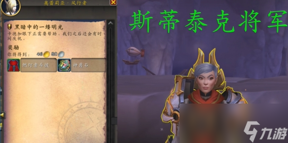 魔獸世界四色隕圣峪套裝怎么獲得