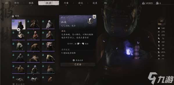 黑神话悟空幽魂精魄获取方法