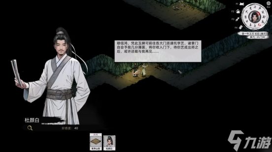 宁静村舍竟暗含隐情？武侠RPG《刀剑江湖路》即将发售