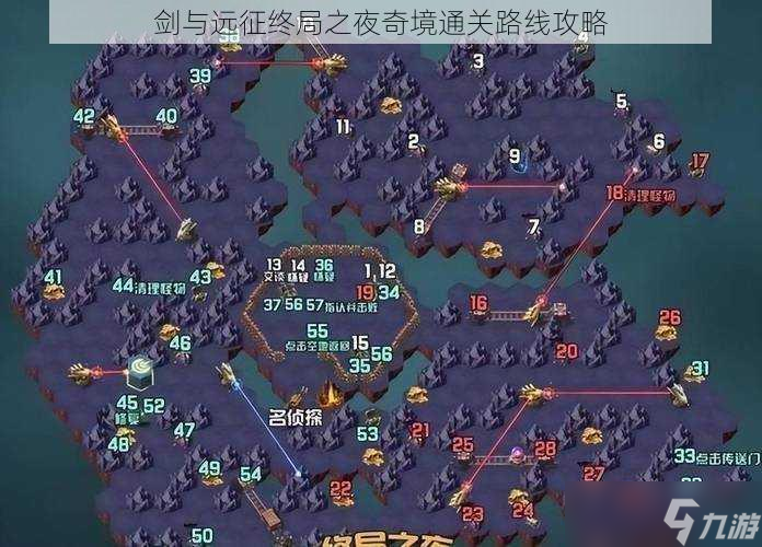剑与远征终局之夜奇境通关路线攻略