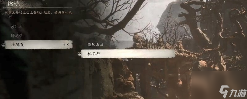 黑神話：悟空黑神話悟空鐵石心作用分享