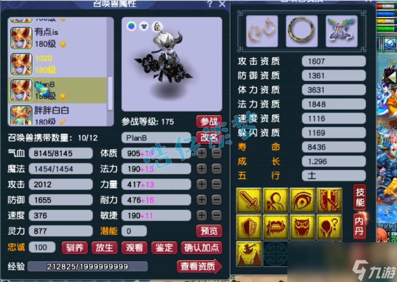 梦幻西游175化生寺装备配置
