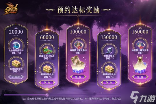 女武神同款外观来袭!《魔域》下半年资料片预约火爆开启,海量福利拿到手软!