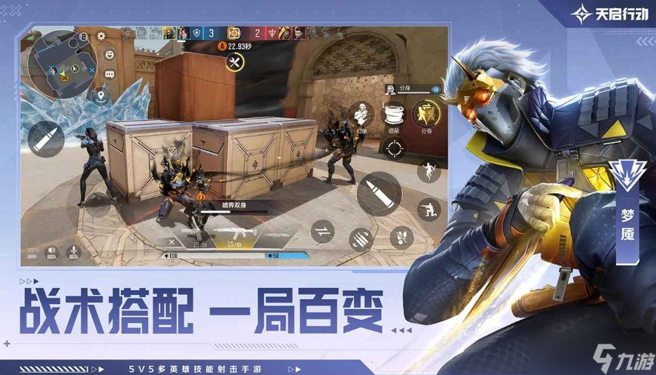 天启行动地图全攻略！玩法技巧一网打尽