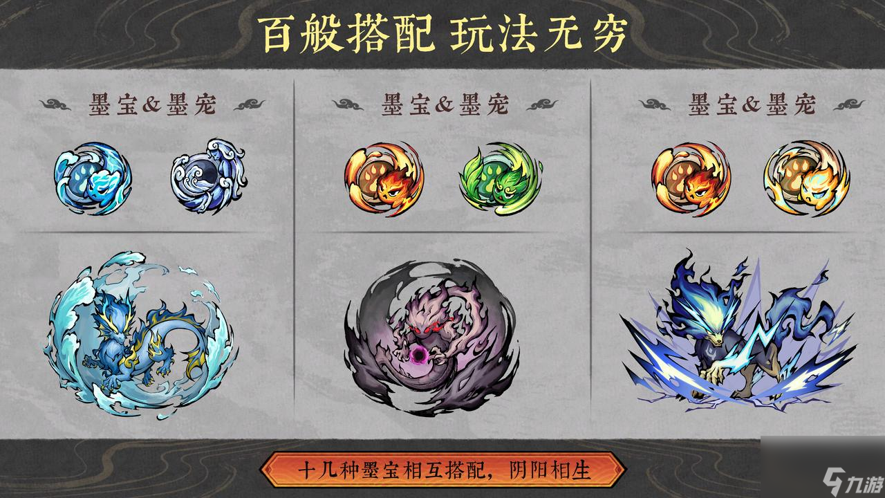 仅需49.5元！水墨风动作Rogue游戏《墨境》将于9月27日发售！