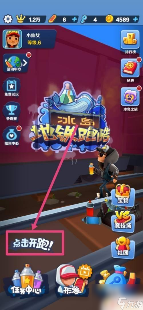 地鐵跑酷如何不撿金幣達到4000分 地鐵跑酷為什么不撿金幣