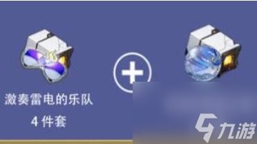 崩坏星穹铁道貊泽遗器选择什么