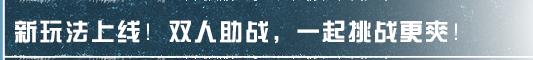 【明日之后】诡楼打不过？那就摇人！