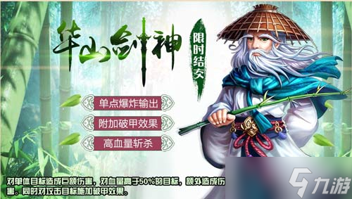 《侠客风云传OL》天下风云出我辈 神话五侠限时归