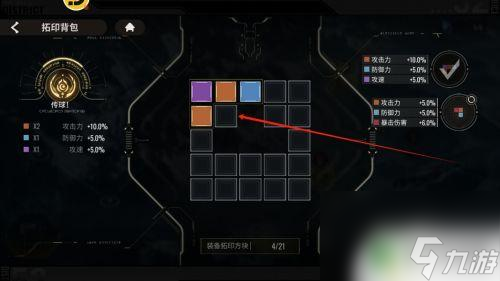 星际52区怎么装备拓印方块 星际52区探险中放置拓印方块的注意事项