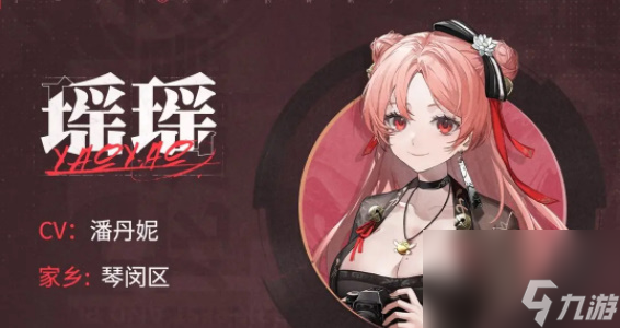 歸龍潮瑤瑤怎么樣