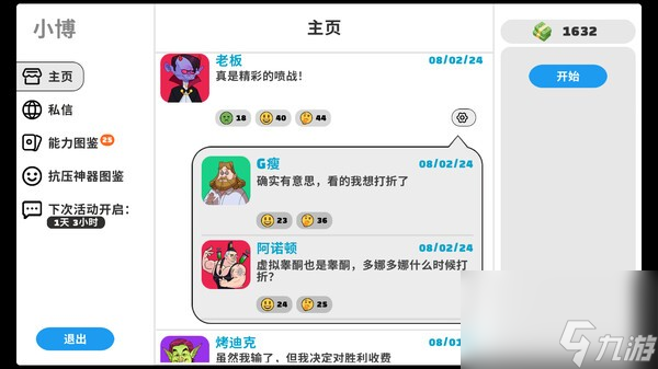 牌组构建式类ROGUE游戏《超级键盘侠》今日正式发售 化身网络喷子战斗吧！