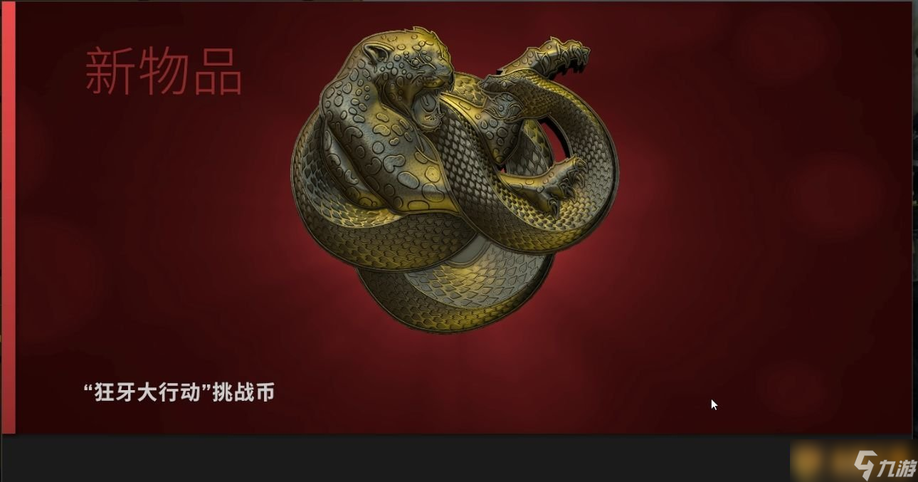 《csgo》狂牙大行动任务攻略