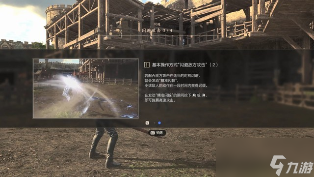 《最终幻想16》全剧情流程攻略 全支线任务全收集攻略
