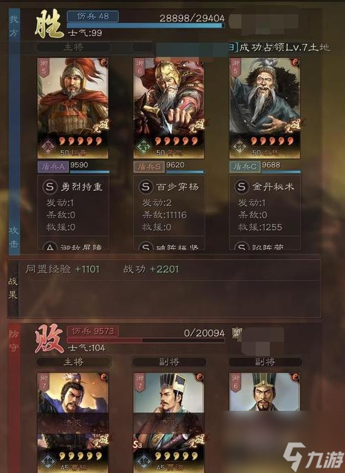 以神将三国魏盾阵容搭配攻略（打造无敌防御体系）