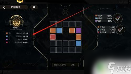 星際52區(qū)怎么裝備拓印方塊 星際52區(qū)探險(xiǎn)中放置拓印方塊的注意事項(xiàng)