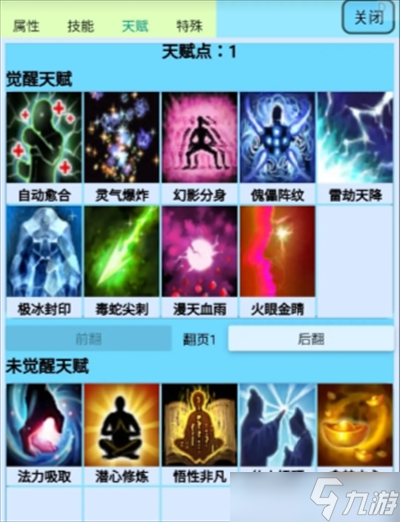 BOSS兇猛萌新開局玩法攻略