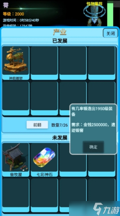 BOSS兇猛萌新開局玩法攻略