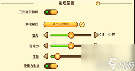 迷你世界物理大升级 新增物理特性介绍攻略