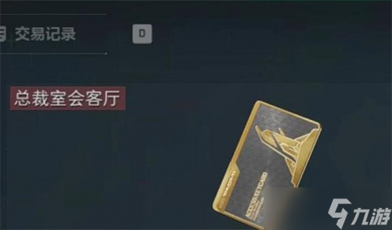三角洲行动非洲之心在哪 三角洲行动非洲之心获取攻略