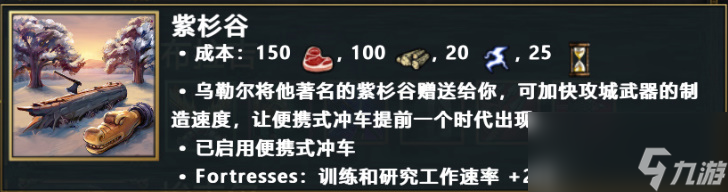 《神话时代：重述版》全兵种英雄单位详解 全派系神力一览 全战斗单位数据图鉴