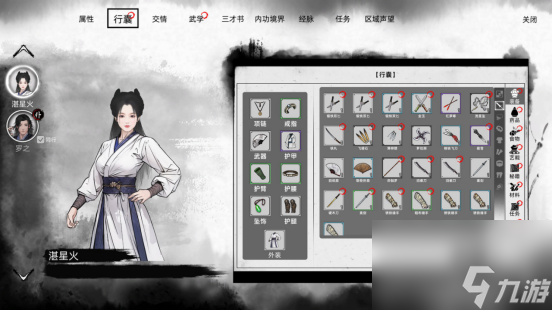 《刀劍江湖路》武學(xué)爆料：繩鏢飛旋，扇舞清風(fēng)
