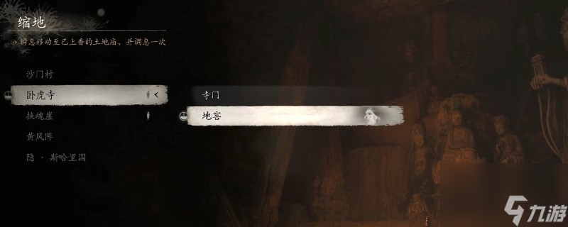 黑神话：悟空黑神话悟空兽棍貂鼠所需材料收集