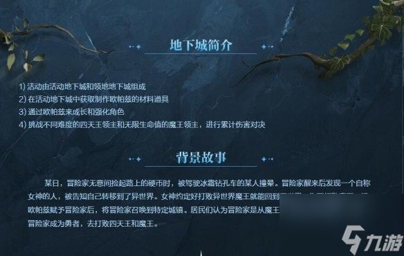 DNF消灭魔王之旅什么时候开消灭魔王之旅活动开始时间