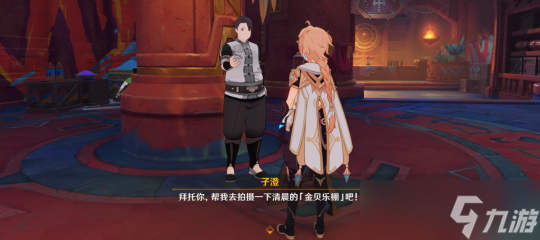 【原神】V5.0攻略 | 纳塔委托〔妙手采风〕丨成就「妙影在手」