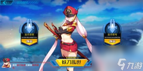 <a id='link_pop' class='keyword-tag' href='https://www.9game.cn/alx/'>奥拉星手游</a>神武月契约挑战攻略 神兽神武月挑战技巧分享