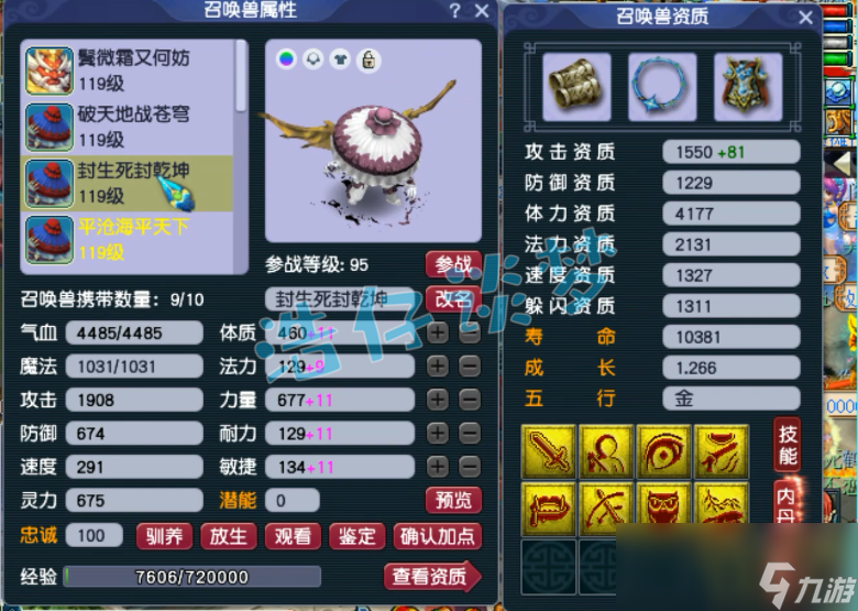 夢(mèng)幻西游109封天宮帶什么裝備