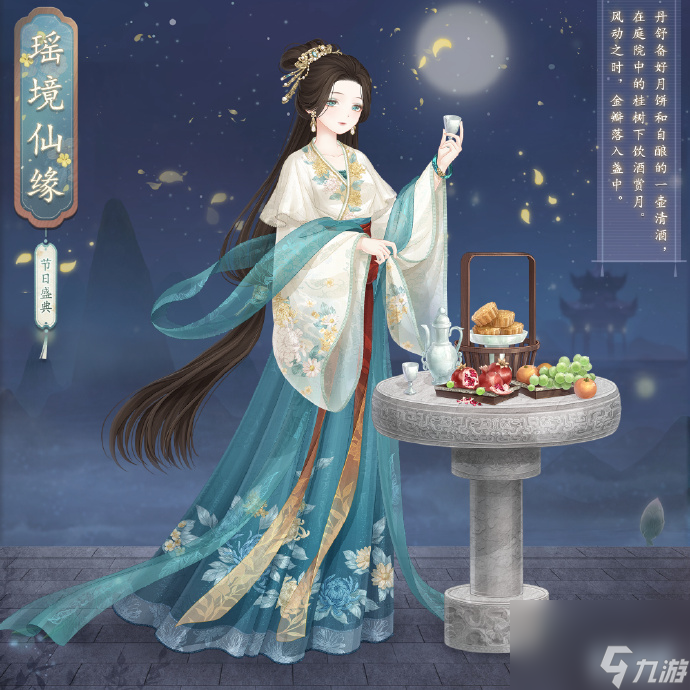 奇迹暖暖中秋节活动有哪些