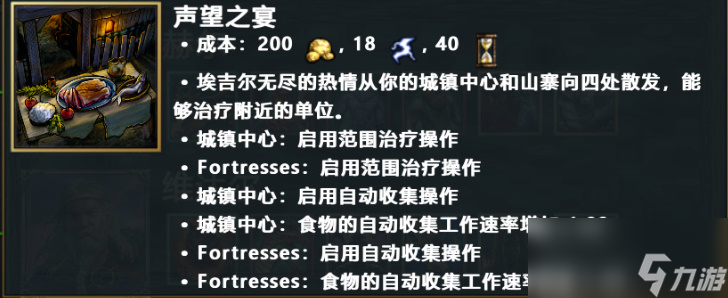 《神話時(shí)代：重述版》全兵種英雄單位詳解 全派系神力一覽 全戰(zhàn)斗單位數(shù)據(jù)圖鑒