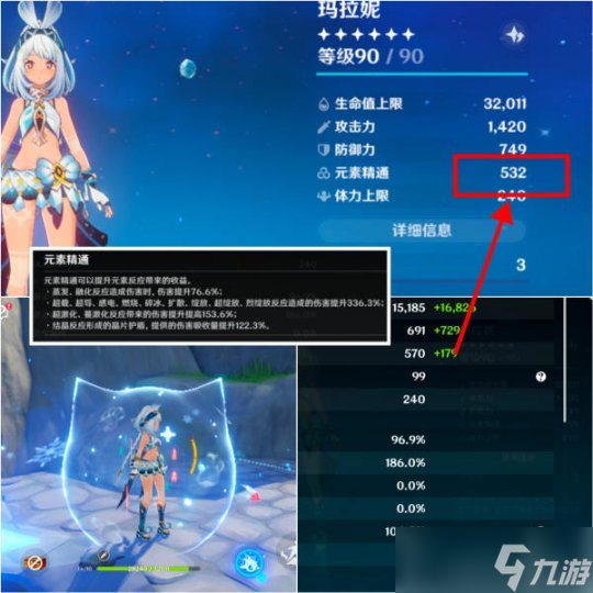 【原神】100%暴击的核爆？！极低配玛拉妮比你想的强大！