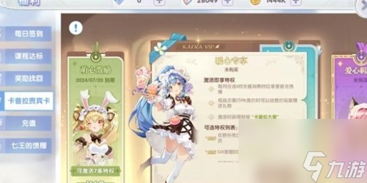 《仙境传说新启航》氪金玩法介绍