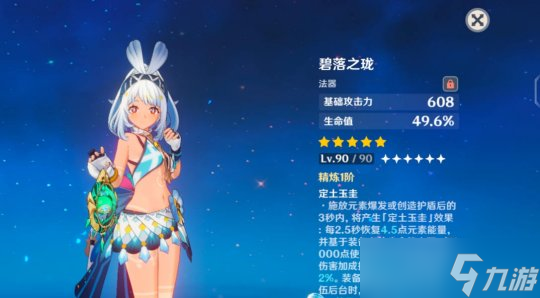 【原神】100%暴击的核爆？！极低配玛拉妮比你想的强大！