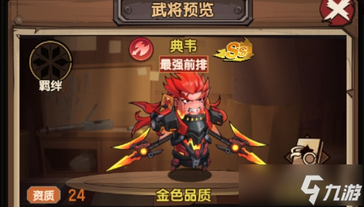 乱武三国最强阵容搭配 t0阵容推荐