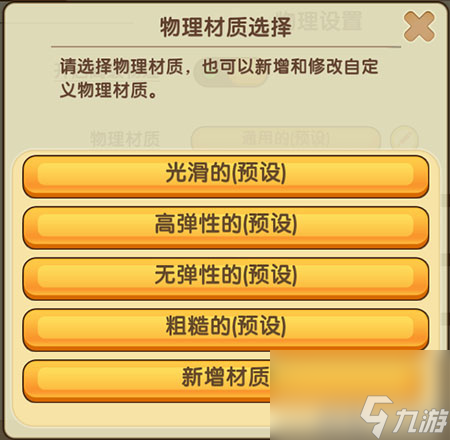迷你世界物理大升级 新增物理特性介绍攻略