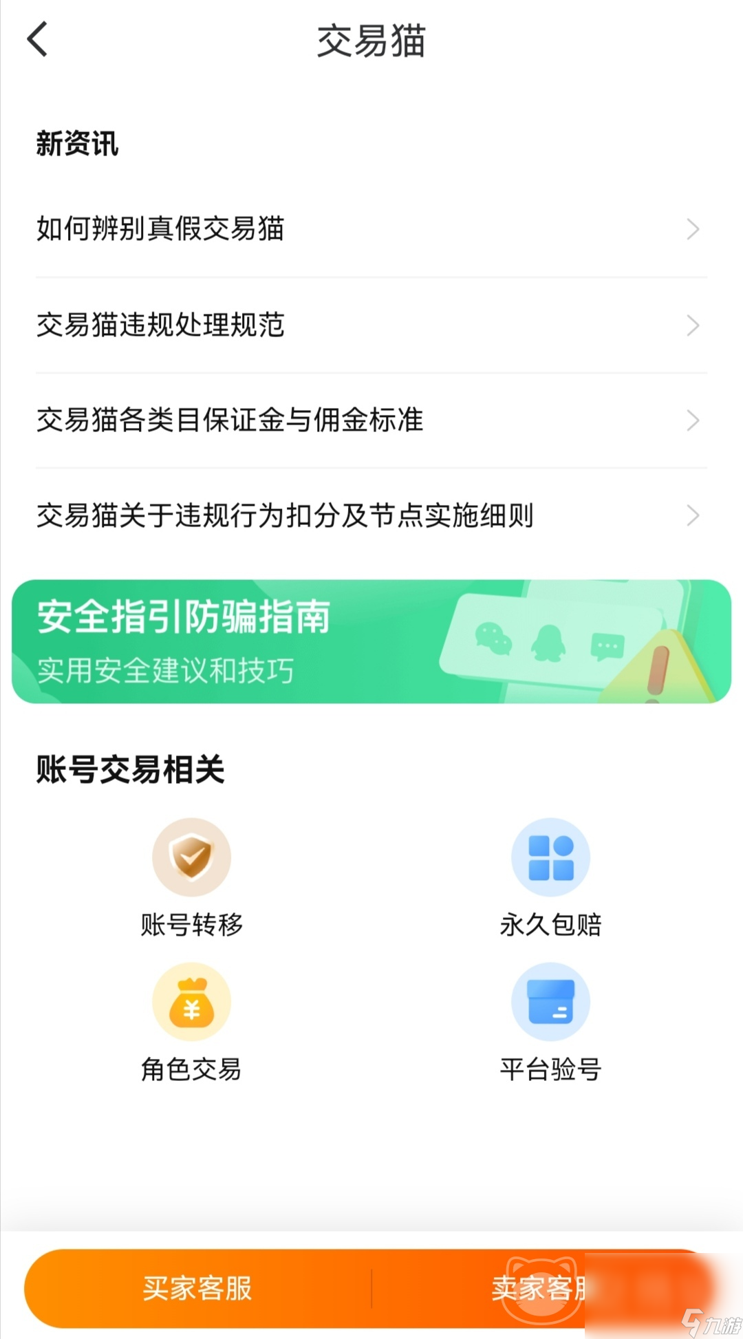 太空杀卖号平台有什么 太空杀卖号平台推荐