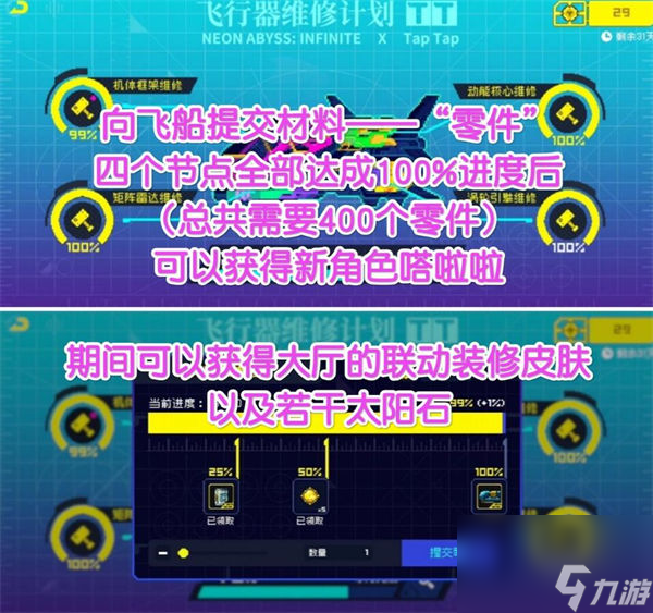 霓虹深渊无限嗒拉拉怎么获得 霓虹深渊无限嗒拉拉获取方式一览