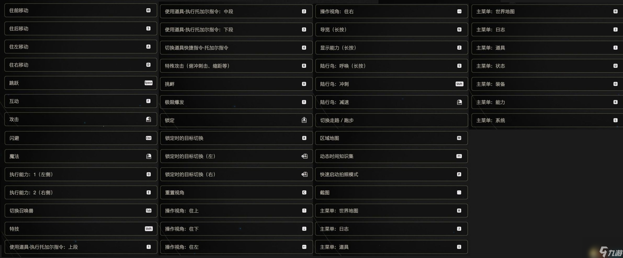 《最終幻想16》全劇情流程攻略 全支線任務(wù)全收集攻略