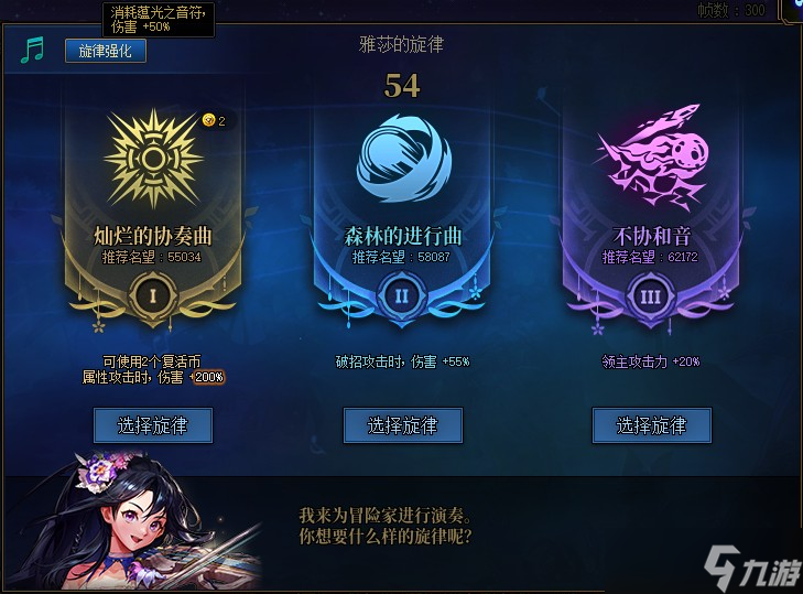 dnf協(xié)調(diào)具現(xiàn)者之音獲取方式攻略