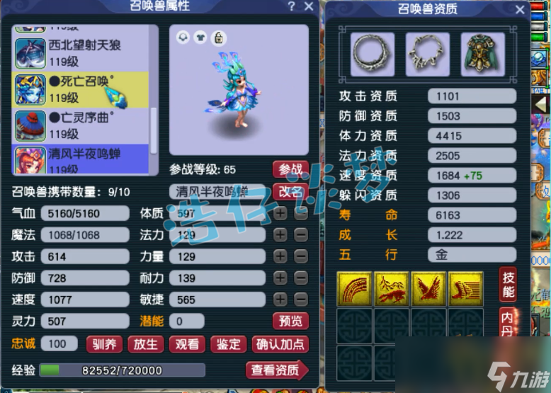 夢(mèng)幻西游109封天宮帶什么裝備