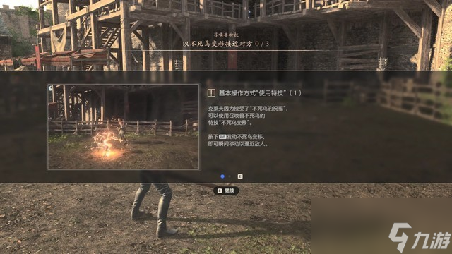 《最终幻想16》全剧情流程攻略 全支线任务全收集攻略