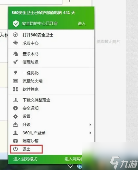 火炬之光2无法联机怎么办 火炬之光2无法联机解决方法