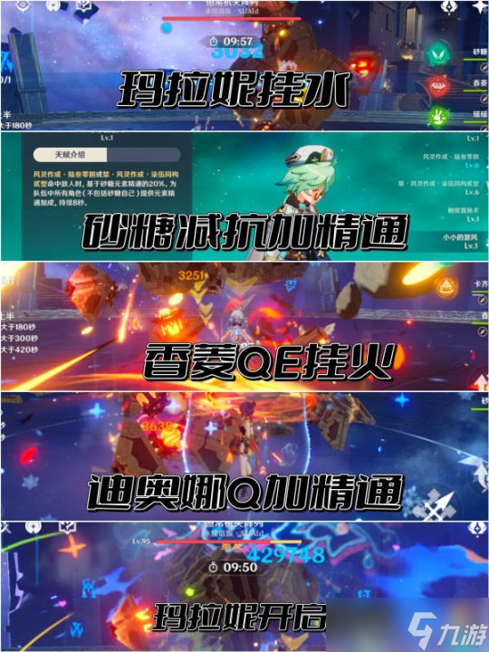 【原神】100%暴击的核爆？！极低配玛拉妮比你想的强大！